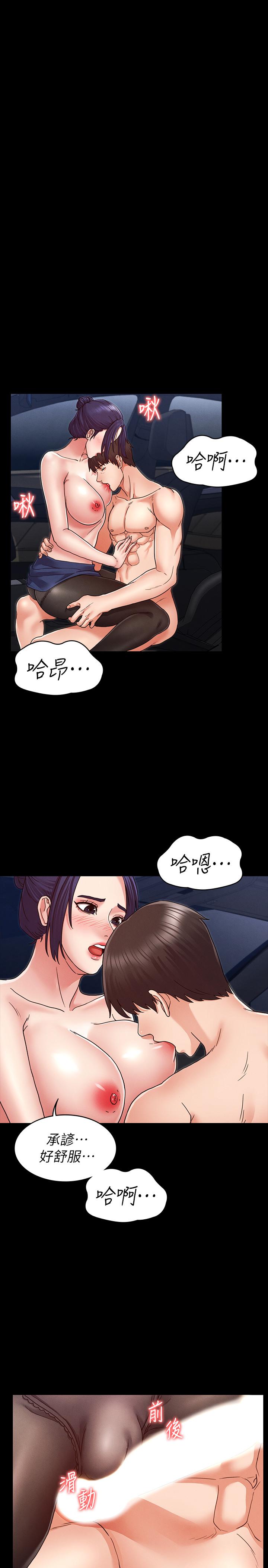 韩国漫画教师体罚韩漫_教师体罚-第6话-和体育老师的第一次在线免费阅读-韩国漫画-第20张图片