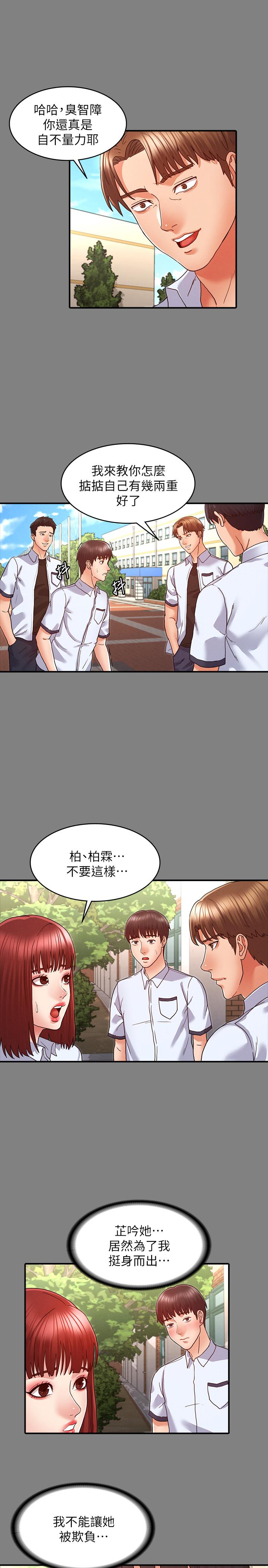 韩国漫画教师体罚韩漫_教师体罚-第7话-沉沦肉棒的姿颖在线免费阅读-韩国漫画-第20张图片