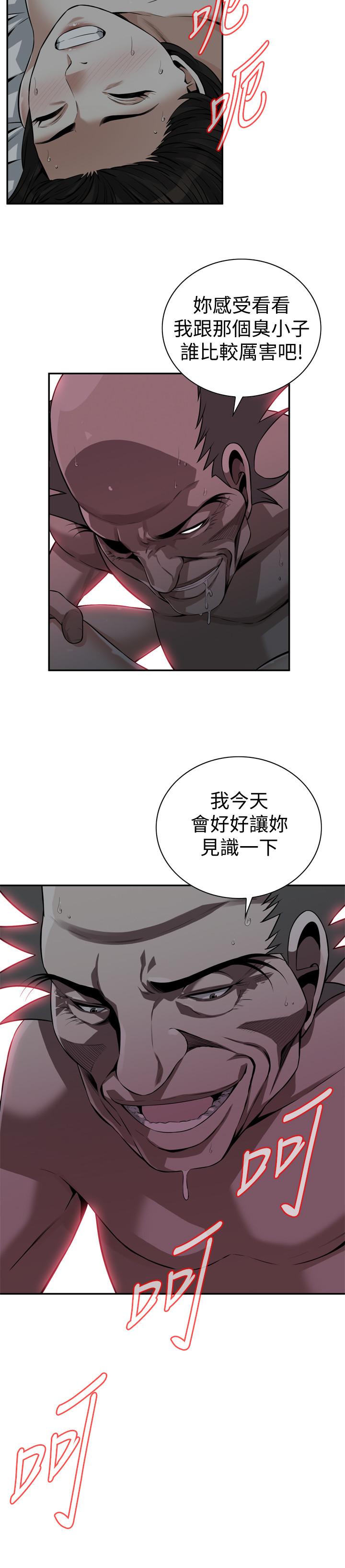 韩国漫画偷窥（全集无删减）韩漫_偷窥（全集无删减）-第201话(第3季)-琇爱承认和胜春有染在线免费阅读-韩国漫画-第2张图片