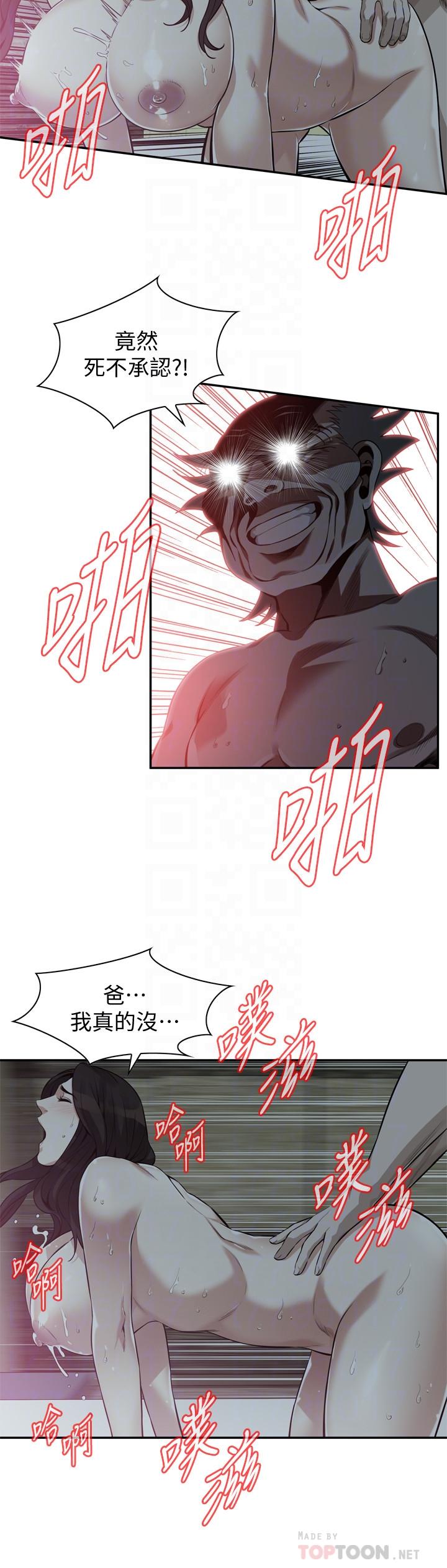 韩国漫画偷窥（全集无删减）韩漫_偷窥（全集无删减）-第201话(第3季)-琇爱承认和胜春有染在线免费阅读-韩国漫画-第8张图片