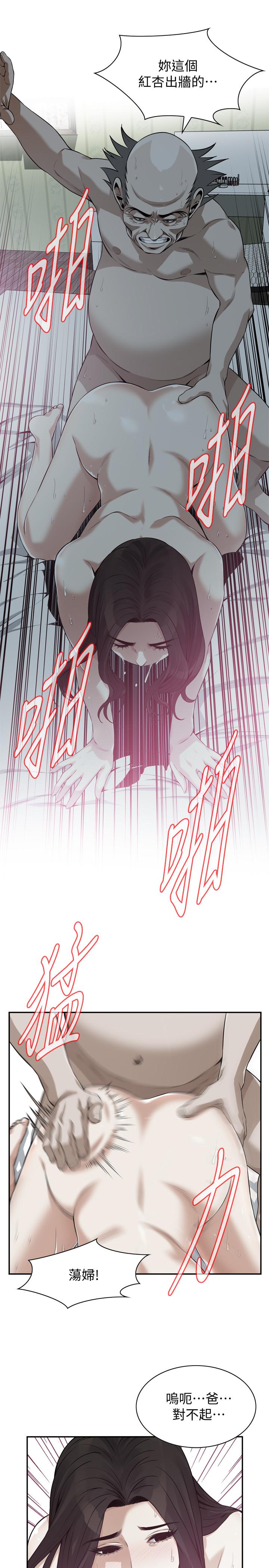 韩国漫画偷窥（全集无删减）韩漫_偷窥（全集无删减）-第201话(第3季)-琇爱承认和胜春有染在线免费阅读-韩国漫画-第13张图片