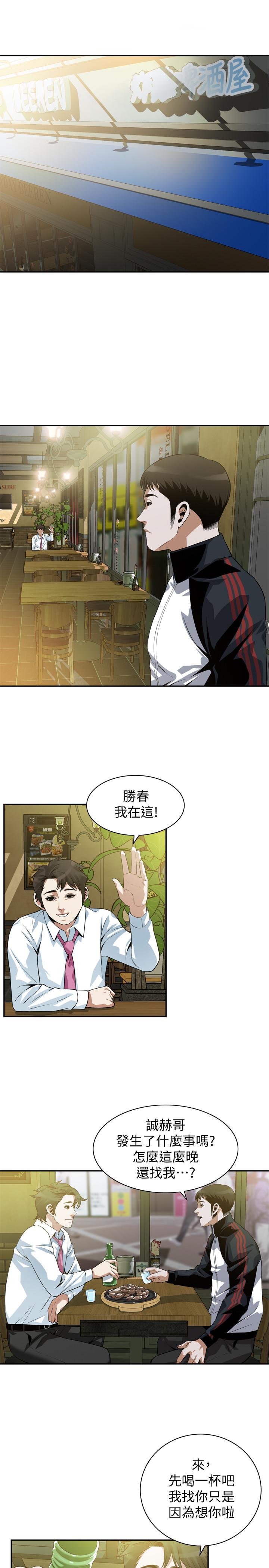 韩国漫画偷窥（全集无删减）韩漫_偷窥（全集无删减）-第201话(第3季)-琇爱承认和胜春有染在线免费阅读-韩国漫画-第15张图片