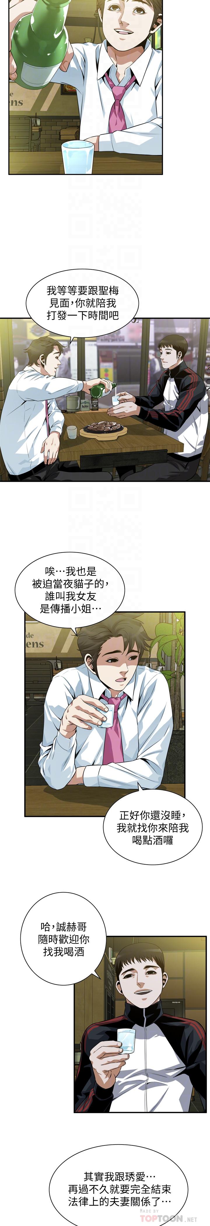 韩国漫画偷窥（全集无删减）韩漫_偷窥（全集无删减）-第201话(第3季)-琇爱承认和胜春有染在线免费阅读-韩国漫画-第16张图片