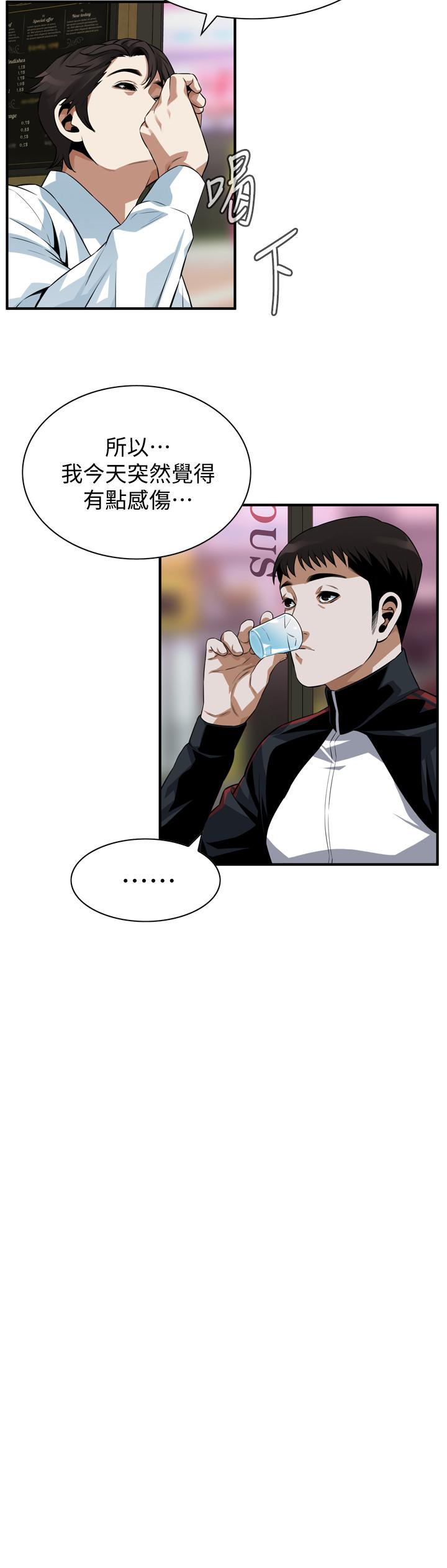 韩国漫画偷窥（全集无删减）韩漫_偷窥（全集无删减）-第201话(第3季)-琇爱承认和胜春有染在线免费阅读-韩国漫画-第17张图片