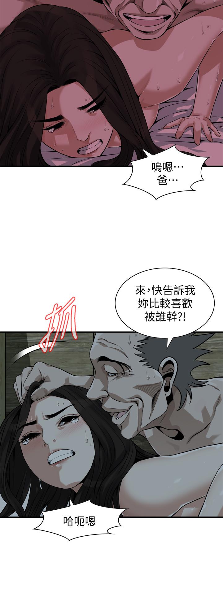 韩国漫画偷窥（全集无删减）韩漫_偷窥（全集无删减）-第201话(第3季)-琇爱承认和胜春有染在线免费阅读-韩国漫画-第20张图片