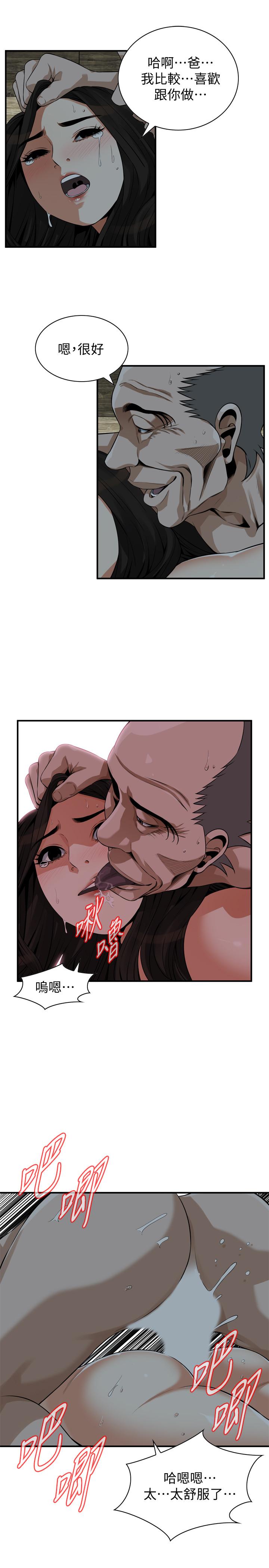 韩国漫画偷窥（全集无删减）韩漫_偷窥（全集无删减）-第201话(第3季)-琇爱承认和胜春有染在线免费阅读-韩国漫画-第21张图片