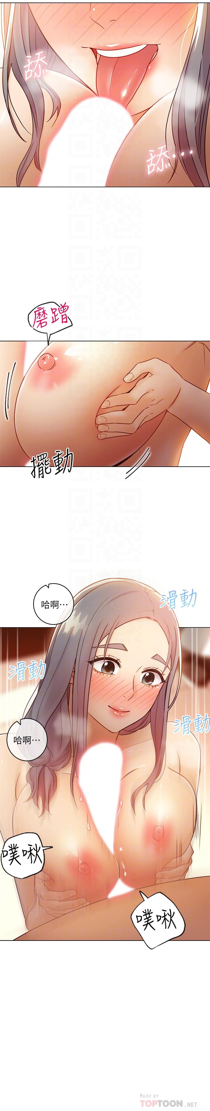 韩国漫画继母的朋友们韩漫_继母的朋友们-第43话-可以射在里面吧在线免费阅读-韩国漫画-第10张图片