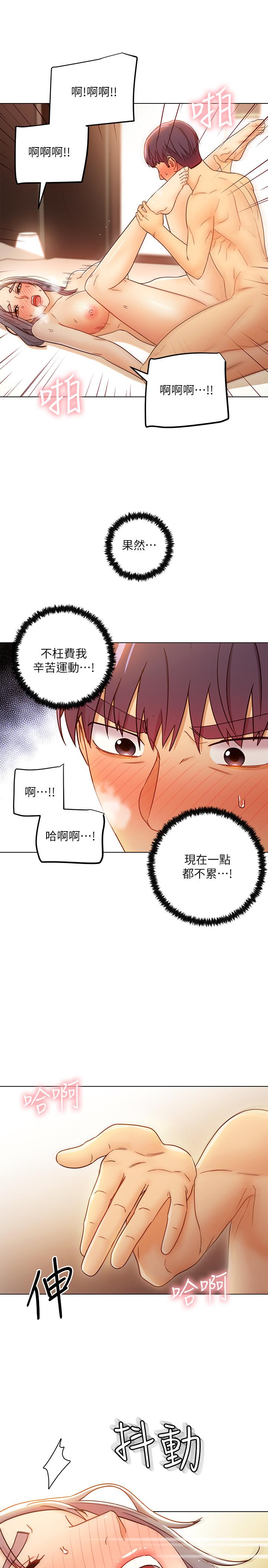 韩国漫画继母的朋友们韩漫_继母的朋友们-第43话-可以射在里面吧在线免费阅读-韩国漫画-第19张图片