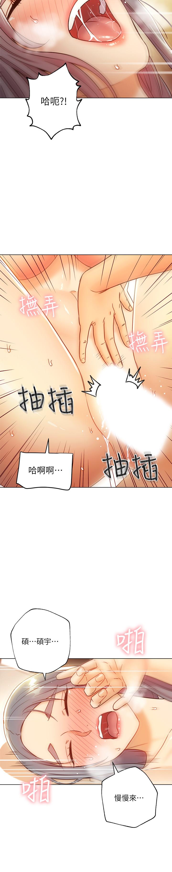 韩国漫画继母的朋友们韩漫_继母的朋友们-第43话-可以射在里面吧在线免费阅读-韩国漫画-第20张图片