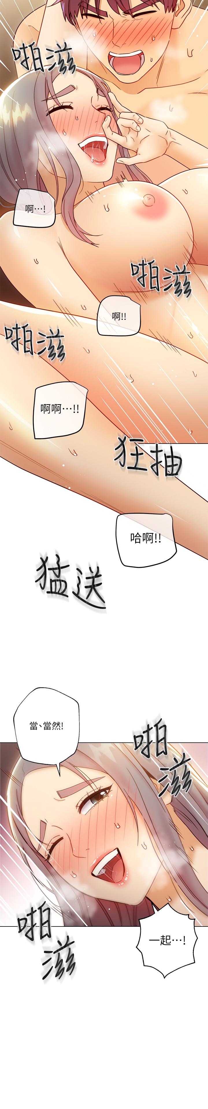 韩国漫画继母的朋友们韩漫_继母的朋友们-第43话-可以射在里面吧在线免费阅读-韩国漫画-第22张图片