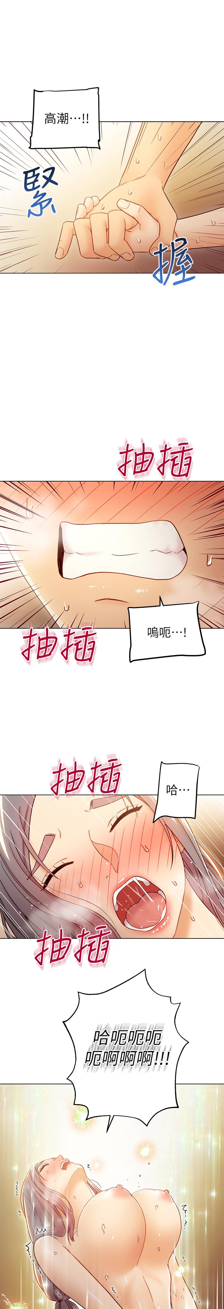 韩国漫画继母的朋友们韩漫_继母的朋友们-第43话-可以射在里面吧在线免费阅读-韩国漫画-第23张图片