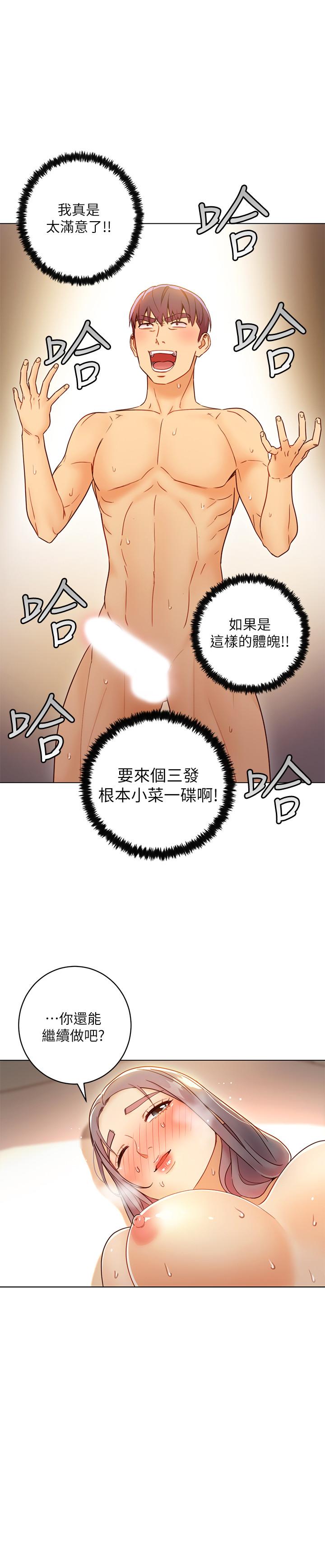 韩国漫画继母的朋友们韩漫_继母的朋友们-第43话-可以射在里面吧在线免费阅读-韩国漫画-第26张图片