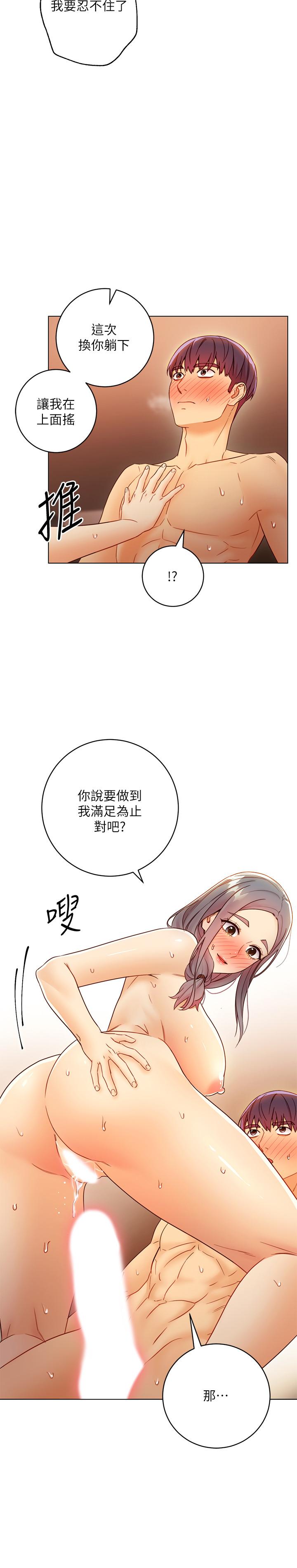 韩国漫画继母的朋友们韩漫_继母的朋友们-第43话-可以射在里面吧在线免费阅读-韩国漫画-第30张图片