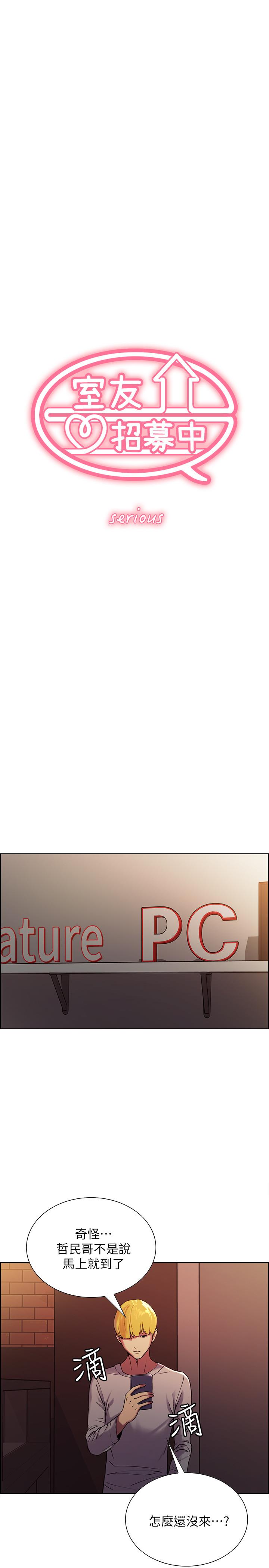 韩国漫画室友招募中韩漫_室友招募中-第14话-被当众羞辱在线免费阅读-韩国漫画-第3张图片