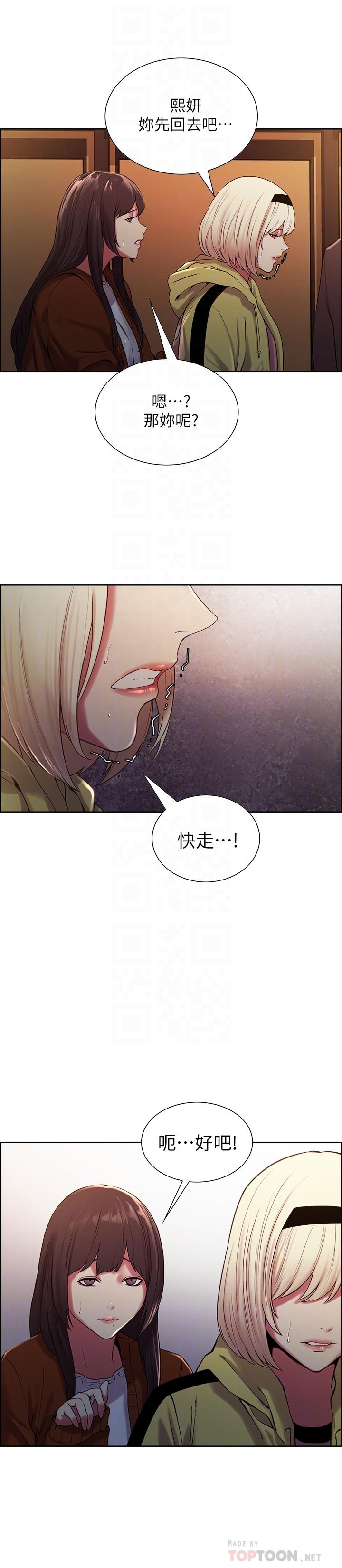 韩国漫画室友招募中韩漫_室友招募中-第14话-被当众羞辱在线免费阅读-韩国漫画-第6张图片