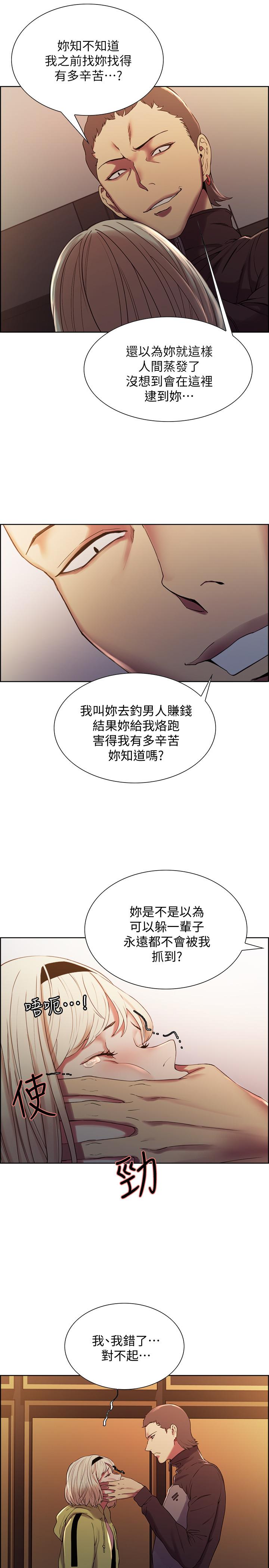 韩国漫画室友招募中韩漫_室友招募中-第14话-被当众羞辱在线免费阅读-韩国漫画-第9张图片