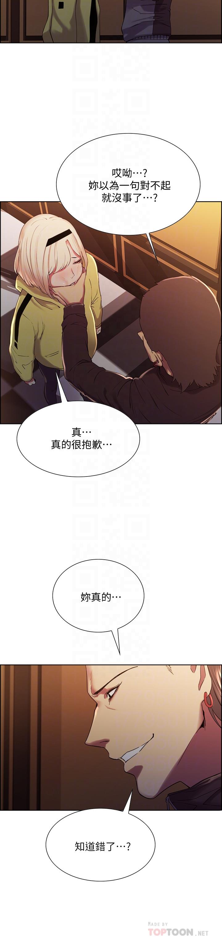 韩国漫画室友招募中韩漫_室友招募中-第14话-被当众羞辱在线免费阅读-韩国漫画-第10张图片