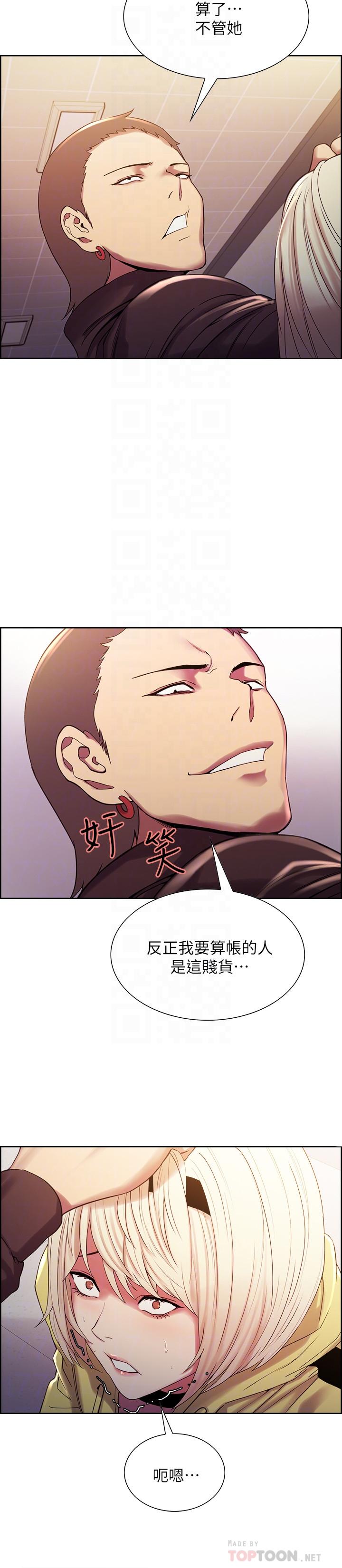 韩国漫画室友招募中韩漫_室友招募中-第14话-被当众羞辱在线免费阅读-韩国漫画-第14张图片