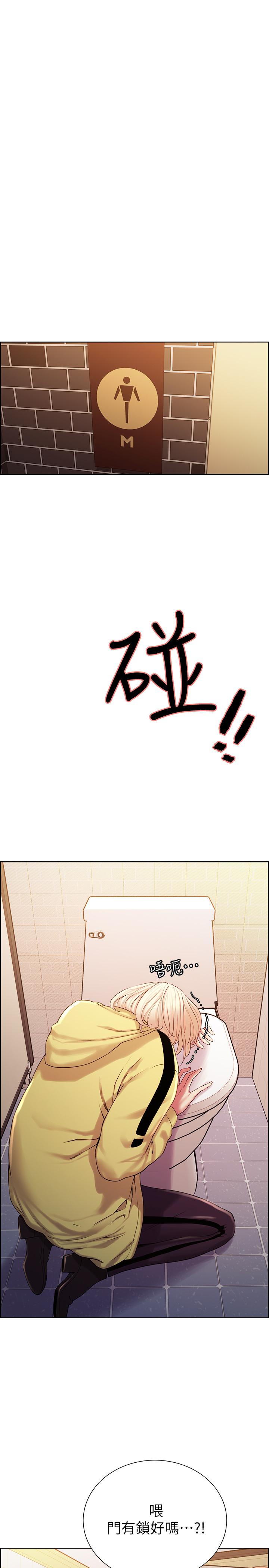 韩国漫画室友招募中韩漫_室友招募中-第14话-被当众羞辱在线免费阅读-韩国漫画-第15张图片