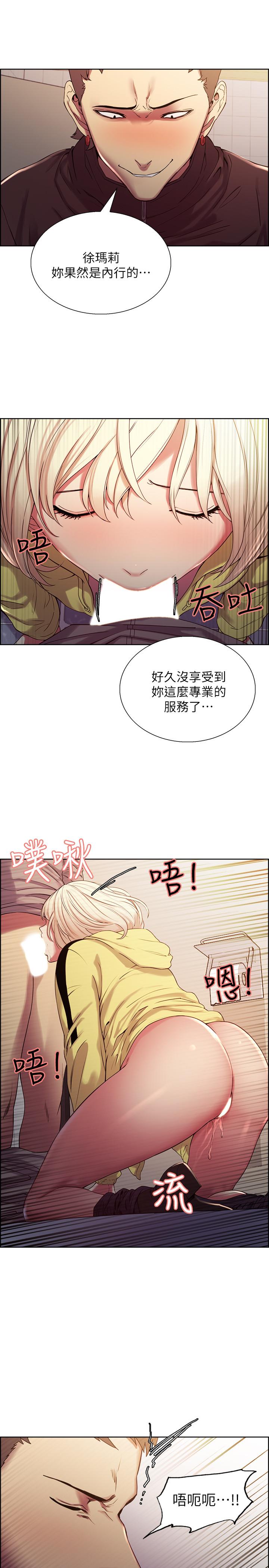 韩国漫画室友招募中韩漫_室友招募中-第14话-被当众羞辱在线免费阅读-韩国漫画-第23张图片