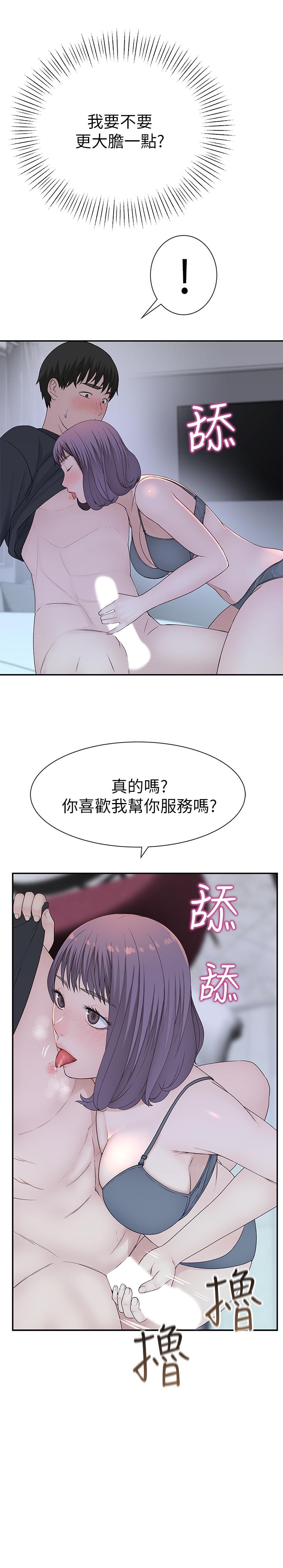 韩国漫画我们的特殊关係韩漫_我们的特殊关係-第18话-口交对决在线免费阅读-韩国漫画-第15张图片