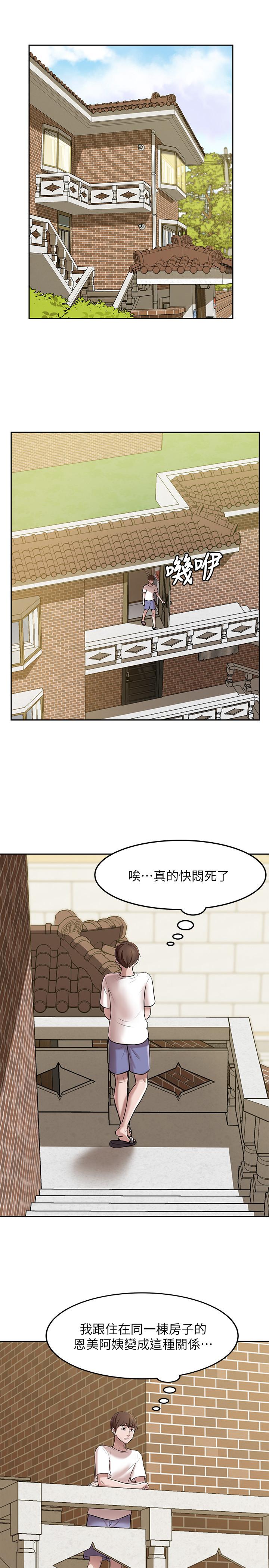 韩国漫画小裤裤笔记韩漫_小裤裤笔记-第8话-阿姨为何要躲我在线免费阅读-韩国漫画-第15张图片