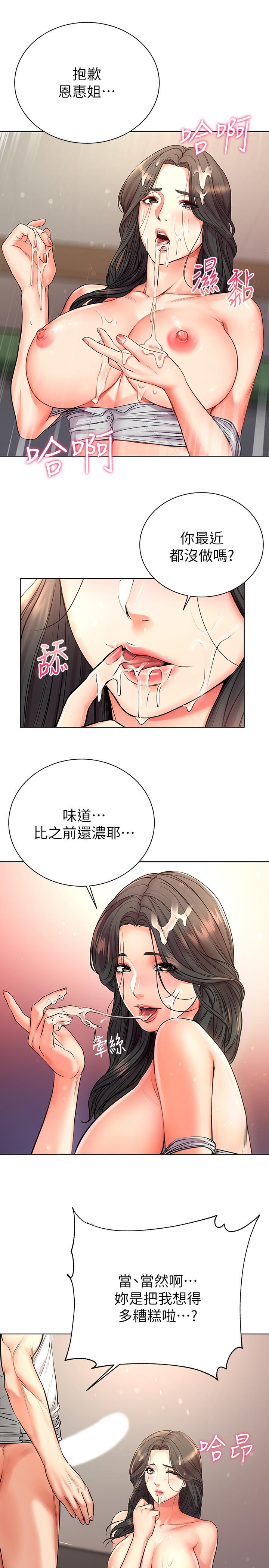 韩国漫画超市的漂亮姐姐韩漫_超市的漂亮姐姐-第38话-恩惠姐的呻吟在线免费阅读-韩国漫画-第11张图片