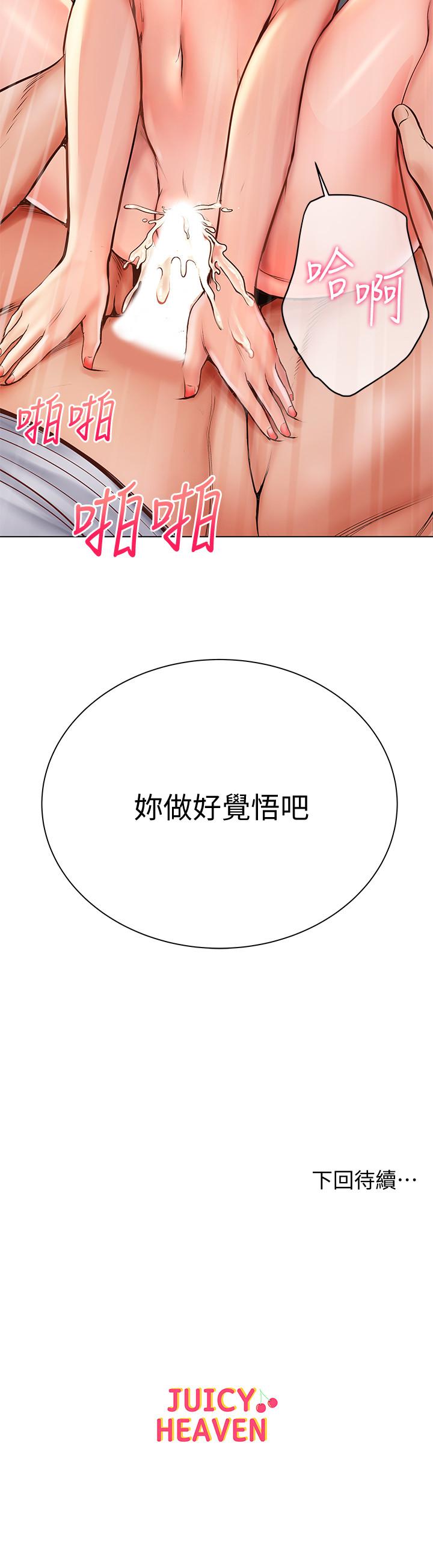 韩国漫画超市的漂亮姐姐韩漫_超市的漂亮姐姐-第38话-恩惠姐的呻吟在线免费阅读-韩国漫画-第27张图片