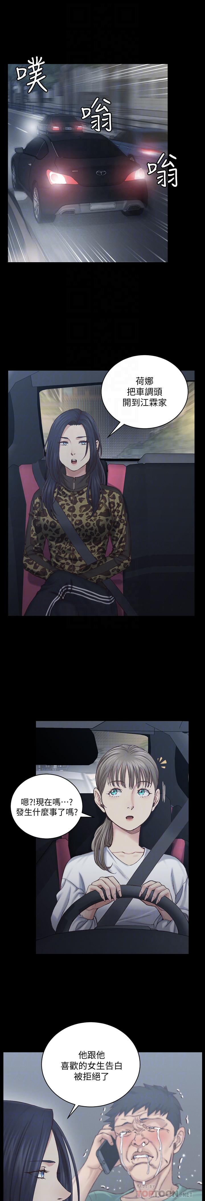 韩国漫画韩漫_淫新小套房-第126话-激战时来访的客人在线免费阅读-韩国漫画-第4张图片