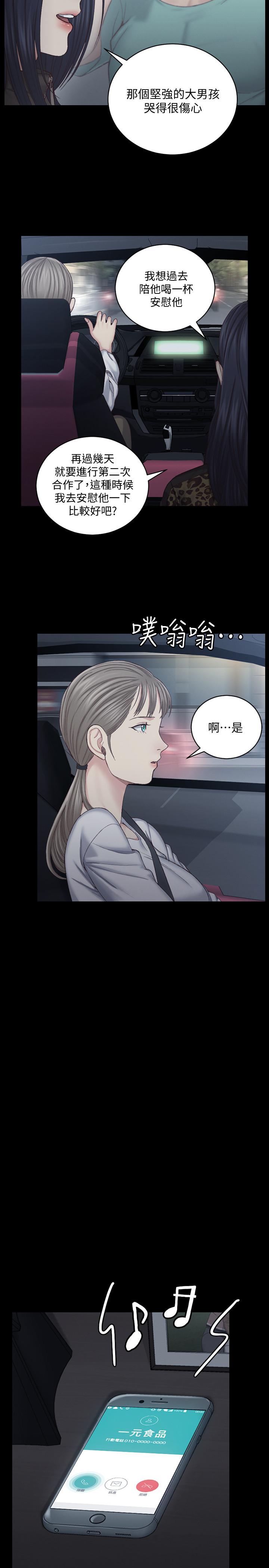 韩国漫画韩漫_淫新小套房-第126话-激战时来访的客人在线免费阅读-韩国漫画-第5张图片