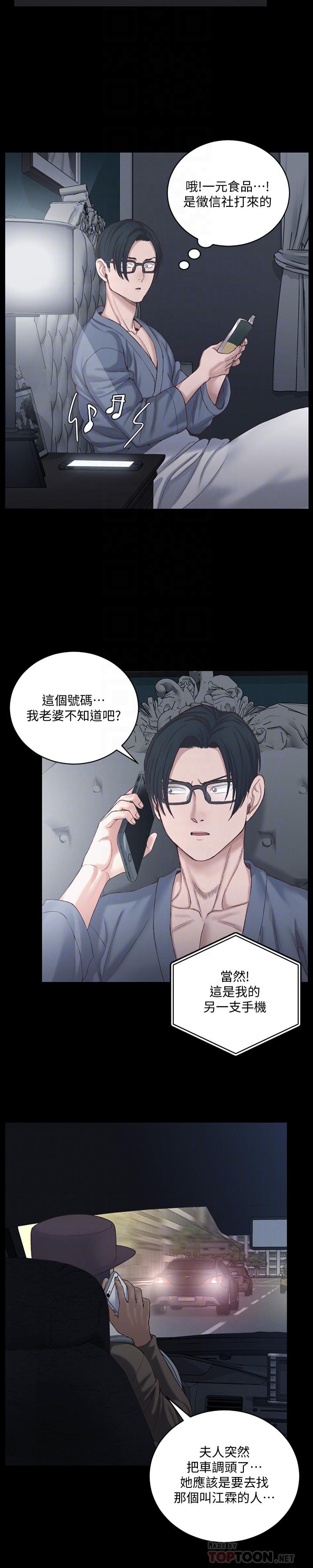 韩国漫画韩漫_淫新小套房-第126话-激战时来访的客人在线免费阅读-韩国漫画-第6张图片