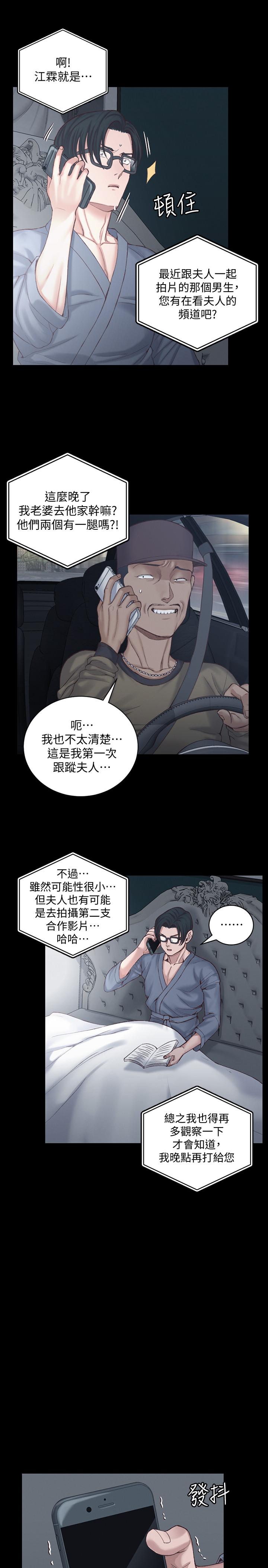 韩国漫画韩漫_淫新小套房-第126话-激战时来访的客人在线免费阅读-韩国漫画-第7张图片