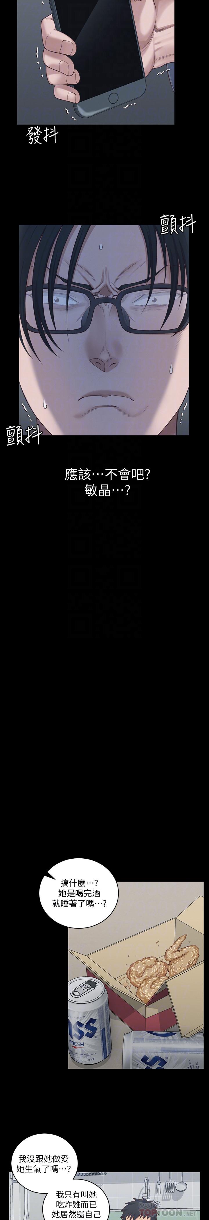 韩国漫画韩漫_淫新小套房-第126话-激战时来访的客人在线免费阅读-韩国漫画-第8张图片