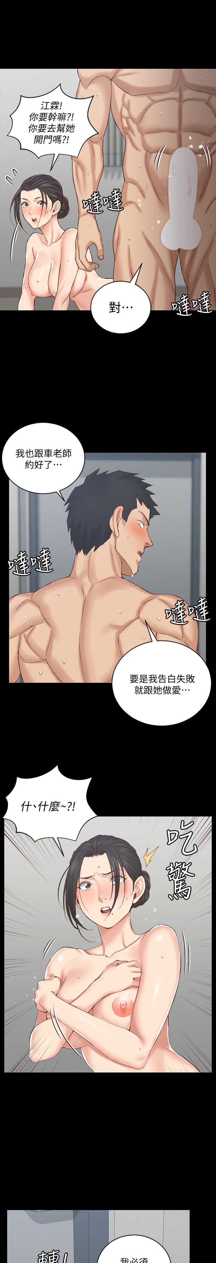 韩国漫画韩漫_淫新小套房-第126话-激战时来访的客人在线免费阅读-韩国漫画-第28张图片