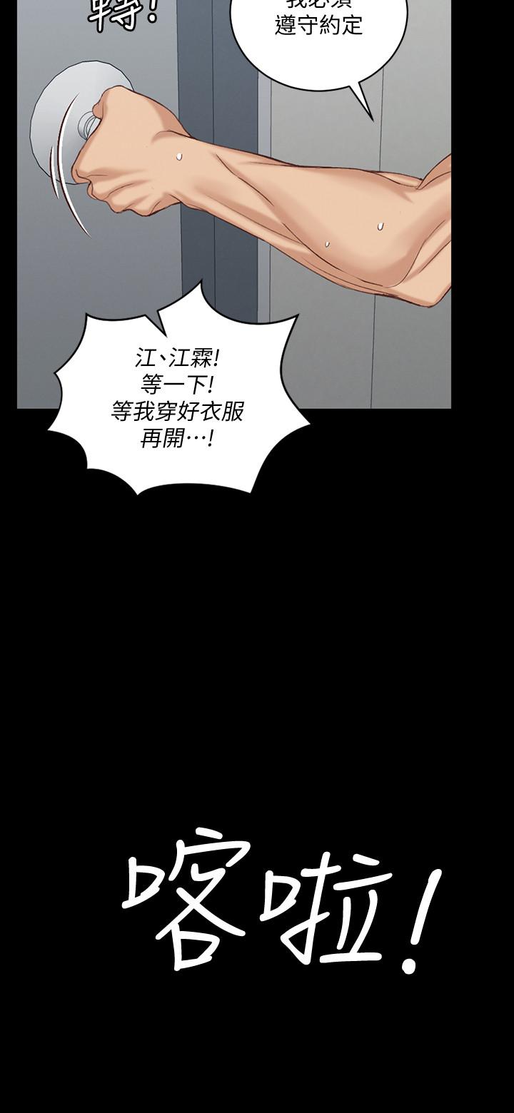韩国漫画韩漫_淫新小套房-第126话-激战时来访的客人在线免费阅读-韩国漫画-第29张图片
