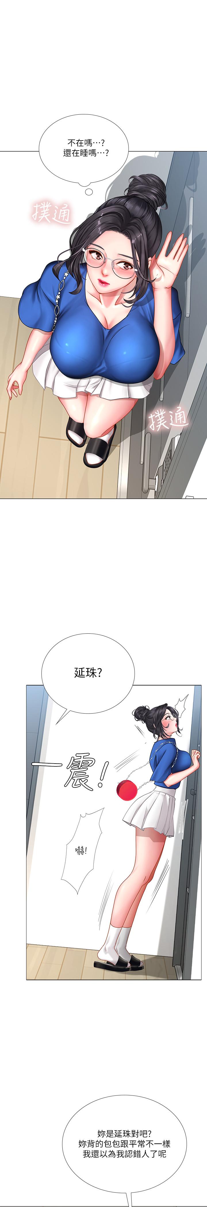 韩国漫画享乐补习街韩漫_享乐补习街-第37话-羞涩的告白在线免费阅读-韩国漫画-第1张图片