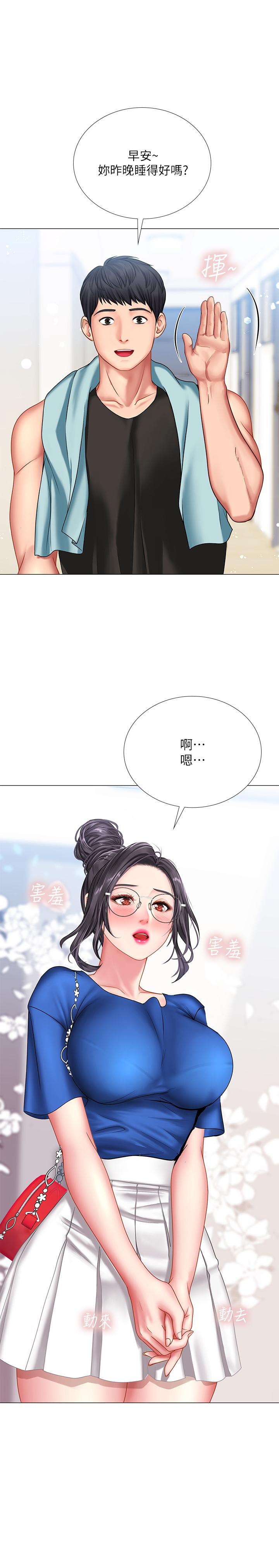 韩国漫画享乐补习街韩漫_享乐补习街-第37话-羞涩的告白在线免费阅读-韩国漫画-第3张图片