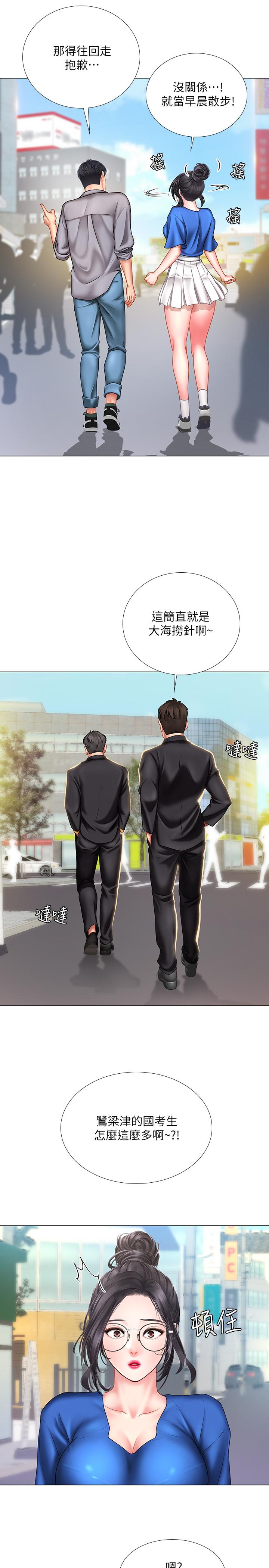 韩国漫画享乐补习街韩漫_享乐补习街-第37话-羞涩的告白在线免费阅读-韩国漫画-第11张图片