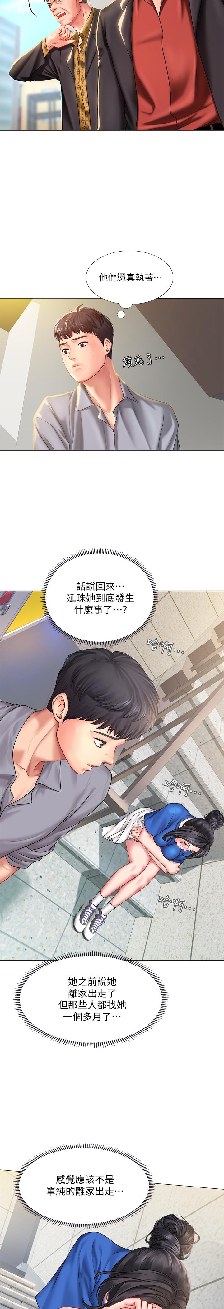 韩国漫画享乐补习街韩漫_享乐补习街-第37话-羞涩的告白在线免费阅读-韩国漫画-第28张图片