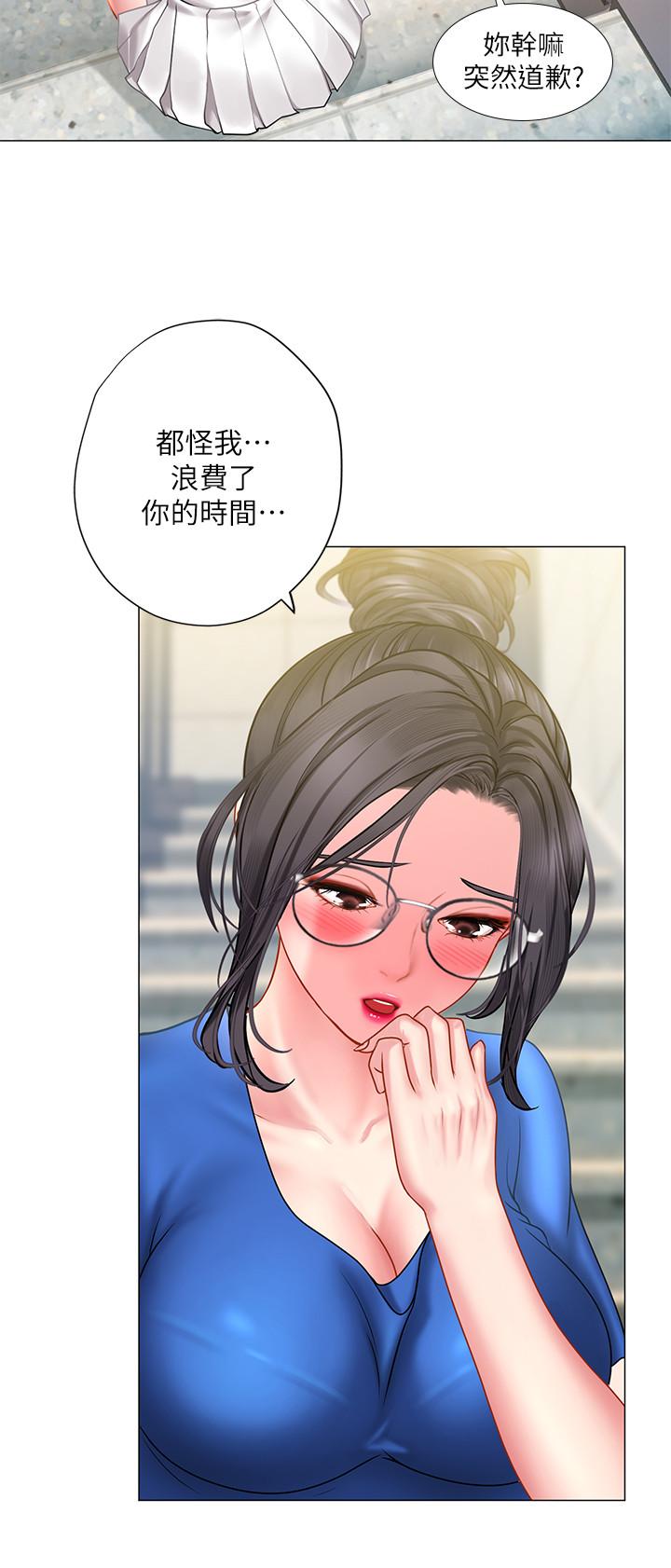 韩国漫画享乐补习街韩漫_享乐补习街-第37话-羞涩的告白在线免费阅读-韩国漫画-第30张图片