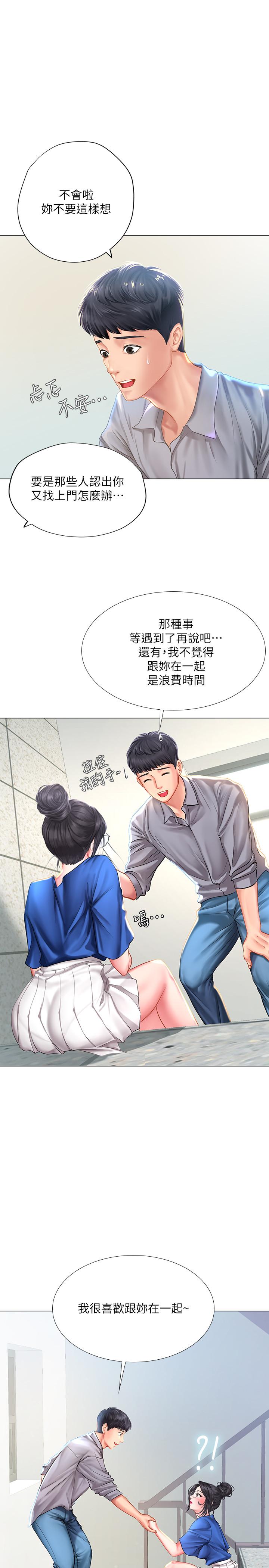 韩国漫画享乐补习街韩漫_享乐补习街-第37话-羞涩的告白在线免费阅读-韩国漫画-第31张图片