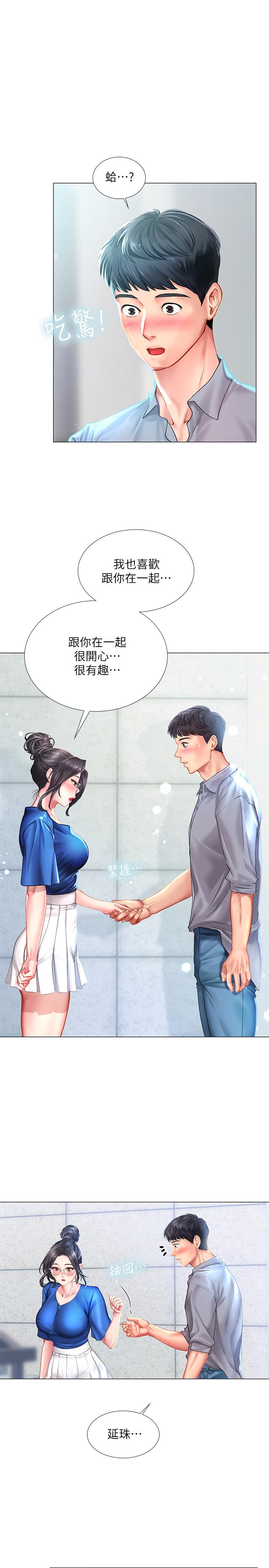 韩国漫画享乐补习街韩漫_享乐补习街-第37话-羞涩的告白在线免费阅读-韩国漫画-第35张图片