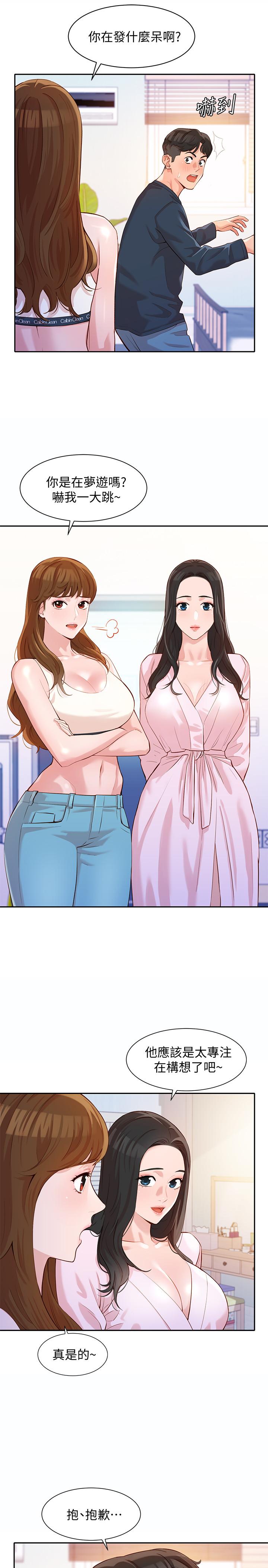 韩国漫画女神写真韩漫_女神写真-第9话-被看光光的私密部位在线免费阅读-韩国漫画-第7张图片