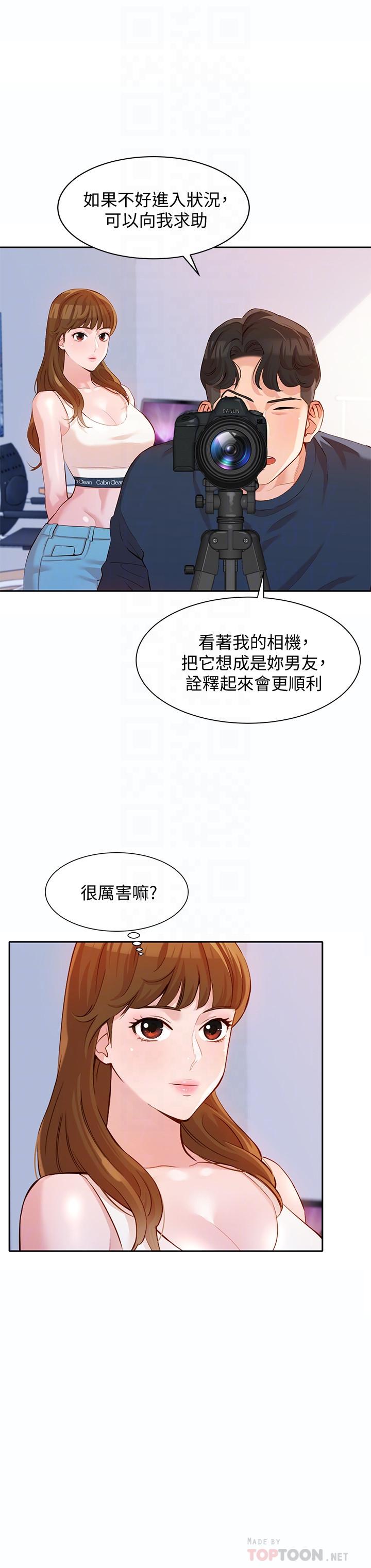 韩国漫画女神写真韩漫_女神写真-第9话-被看光光的私密部位在线免费阅读-韩国漫画-第12张图片