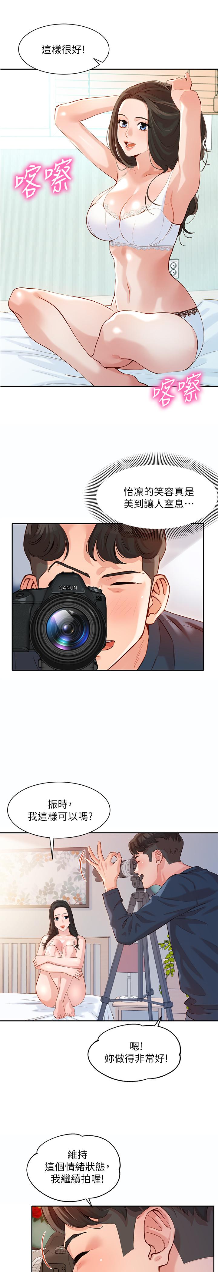 韩国漫画女神写真韩漫_女神写真-第9话-被看光光的私密部位在线免费阅读-韩国漫画-第13张图片