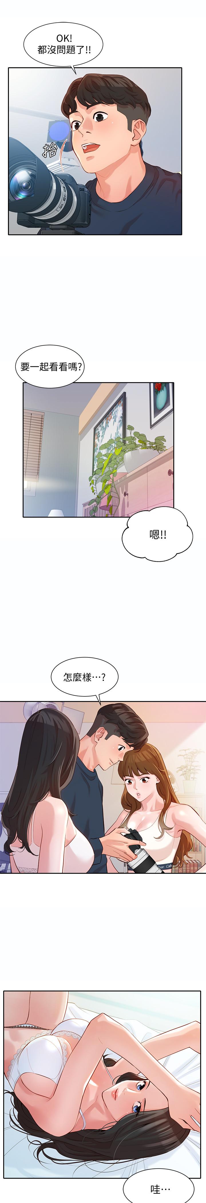 韩国漫画女神写真韩漫_女神写真-第9话-被看光光的私密部位在线免费阅读-韩国漫画-第15张图片