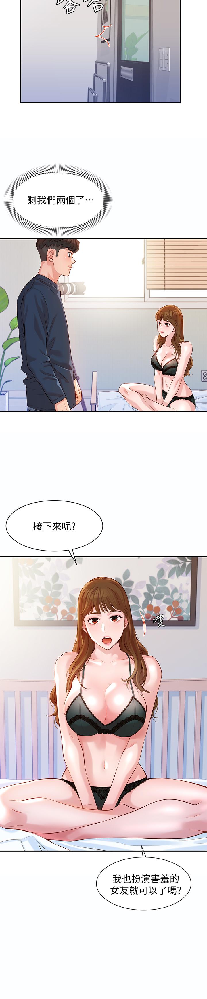 韩国漫画女神写真韩漫_女神写真-第9话-被看光光的私密部位在线免费阅读-韩国漫画-第22张图片