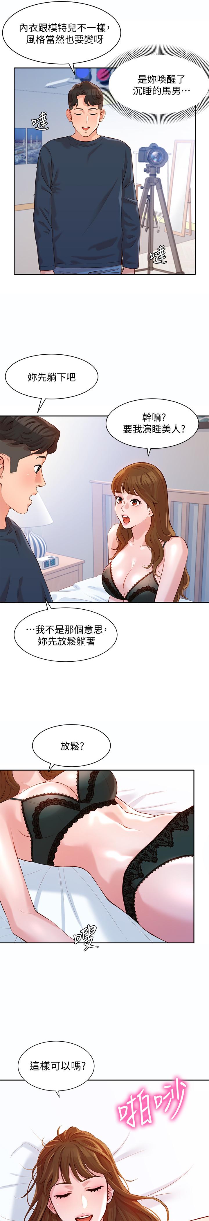 韩国漫画女神写真韩漫_女神写真-第9话-被看光光的私密部位在线免费阅读-韩国漫画-第23张图片