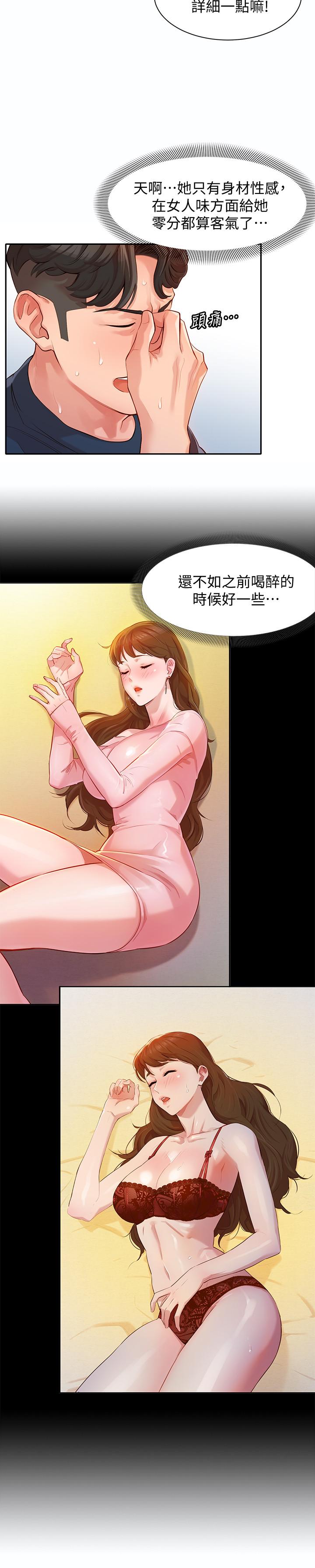 韩国漫画女神写真韩漫_女神写真-第9话-被看光光的私密部位在线免费阅读-韩国漫画-第26张图片