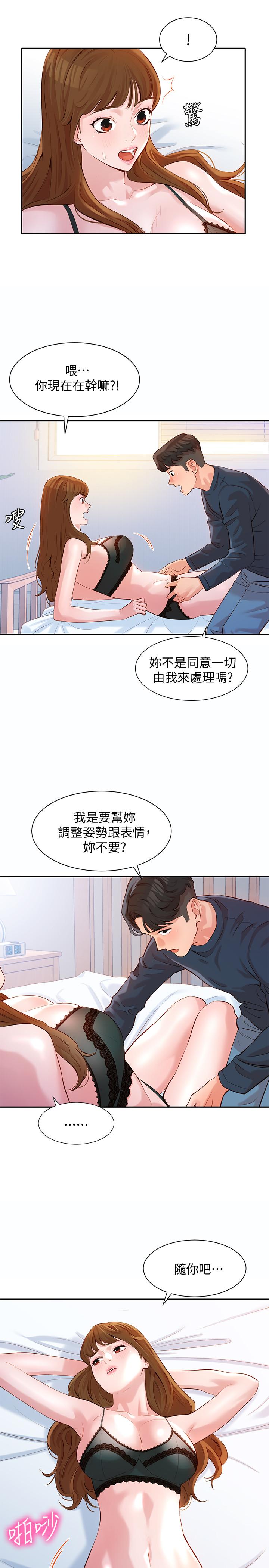 韩国漫画女神写真韩漫_女神写真-第9话-被看光光的私密部位在线免费阅读-韩国漫画-第29张图片